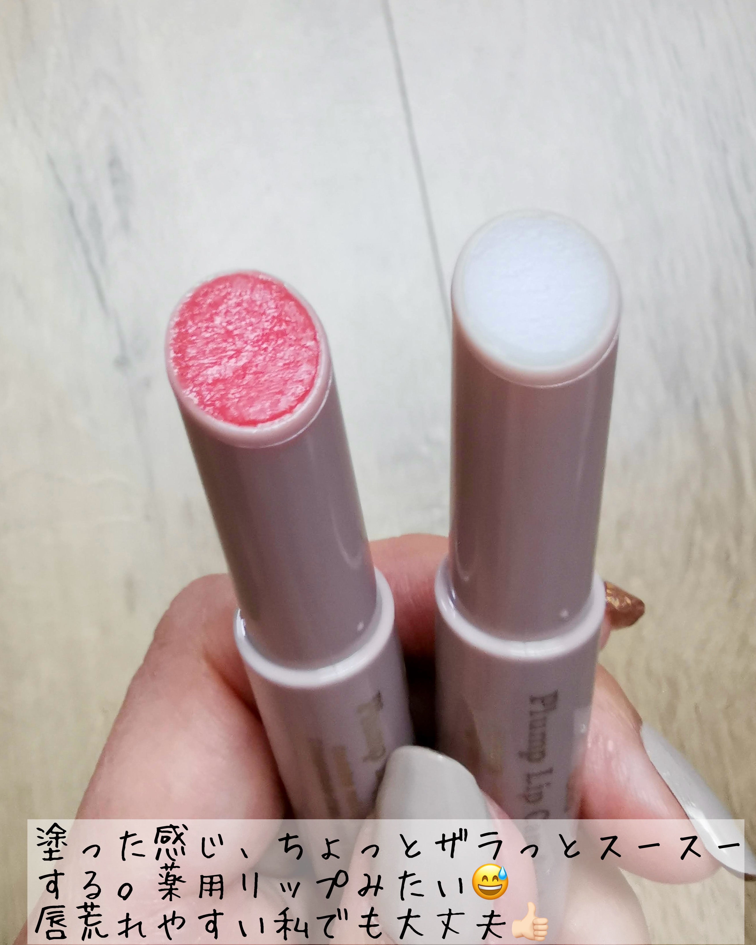 プランプリップケアスクラブ/キャンメイク/リップスクラブを使ったクチコミ（2枚目）