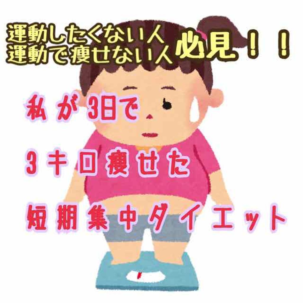 スリムアップスリム乳酸菌+スーパーフード シェイク/アサヒ飲料/ソイプロテインを使ったクチコミ（1枚目）