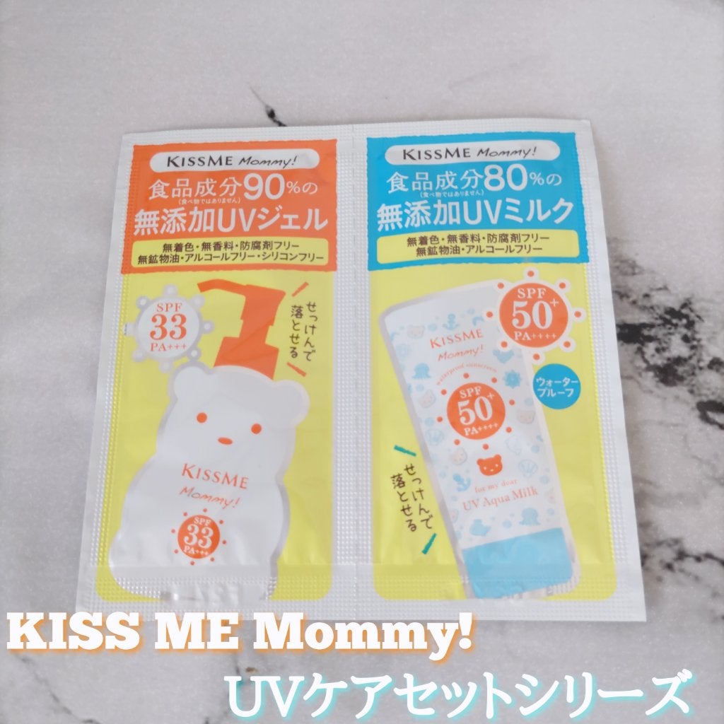 UVマイルドジェルN/マミー/日焼け止めジェルを使ったクチコミ(1枚目)