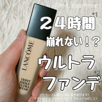 タンイドル ウルトラ ウェア リキッド N/LANCOME/リキッドファンデーションを使ったクチコミ(1枚目)