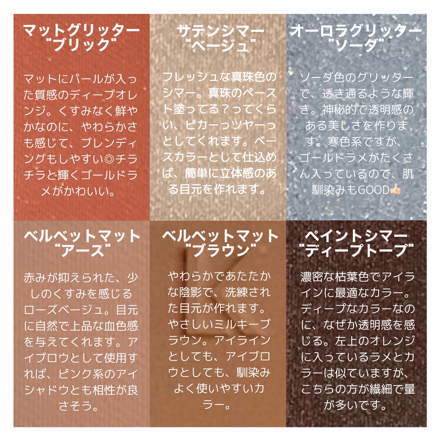 フォーエバー6アイパレット/Laka/アイシャドウパレットを使ったクチコミ(6枚目)