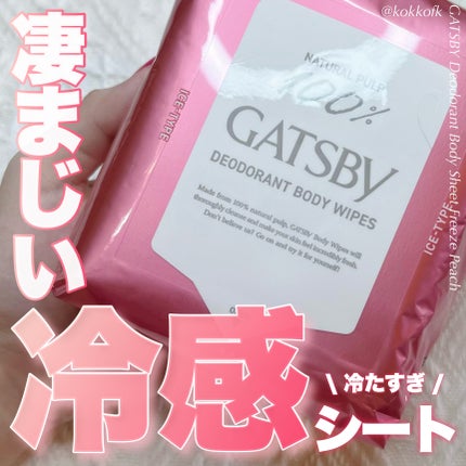 アイスデオドラント ボディペーパー フリーズピーチ <徳用タイプ> (医薬部外品)/ギャツビー/ボディシートを使ったクチコミ(1枚目)