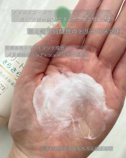 シャンプー/トリートメント <さらさらケア>/カウブランド無添加/市販シャンプーを使ったクチコミ(4枚目)