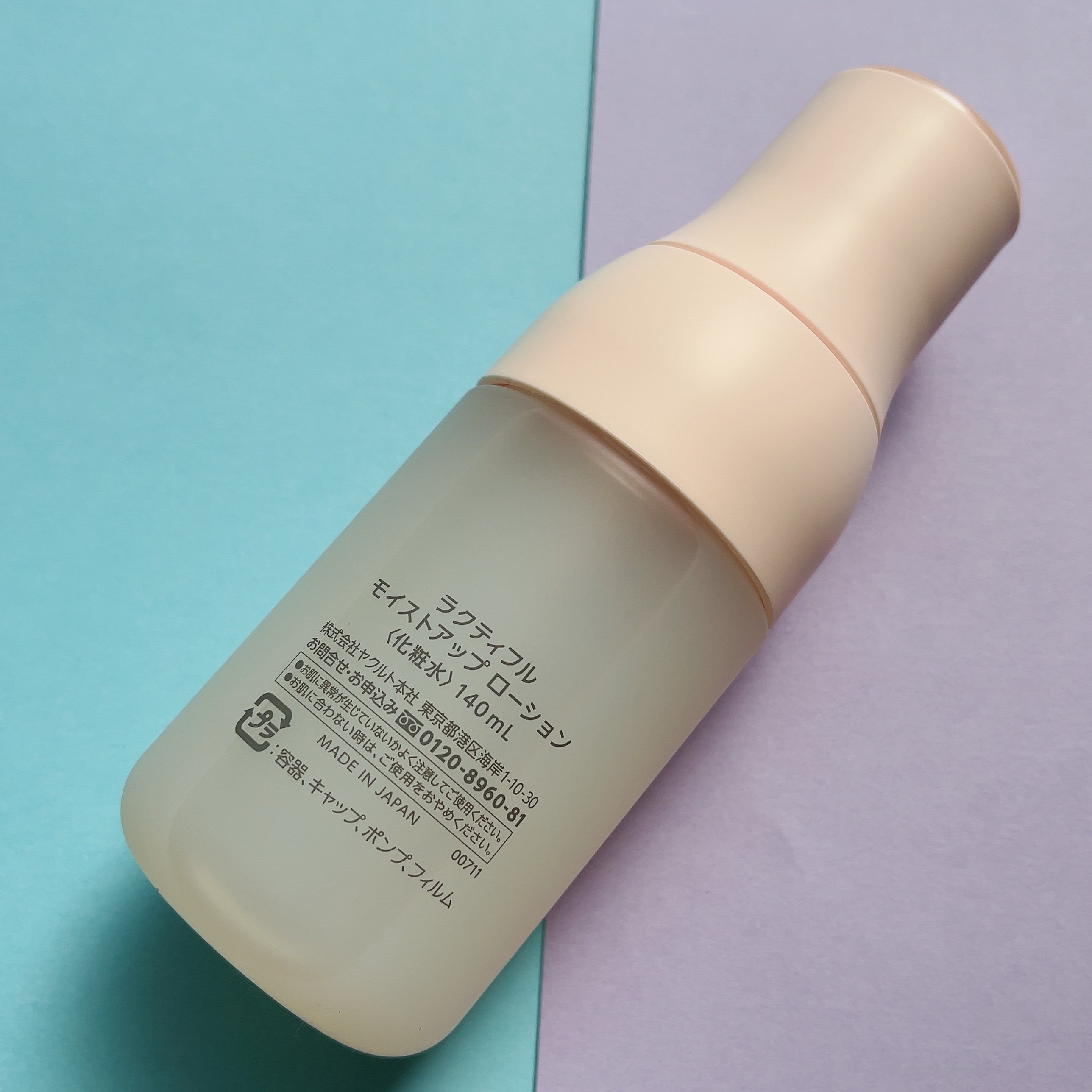 モイストアップ ローション/ラクティフル/化粧水を使ったクチコミ（3枚目）