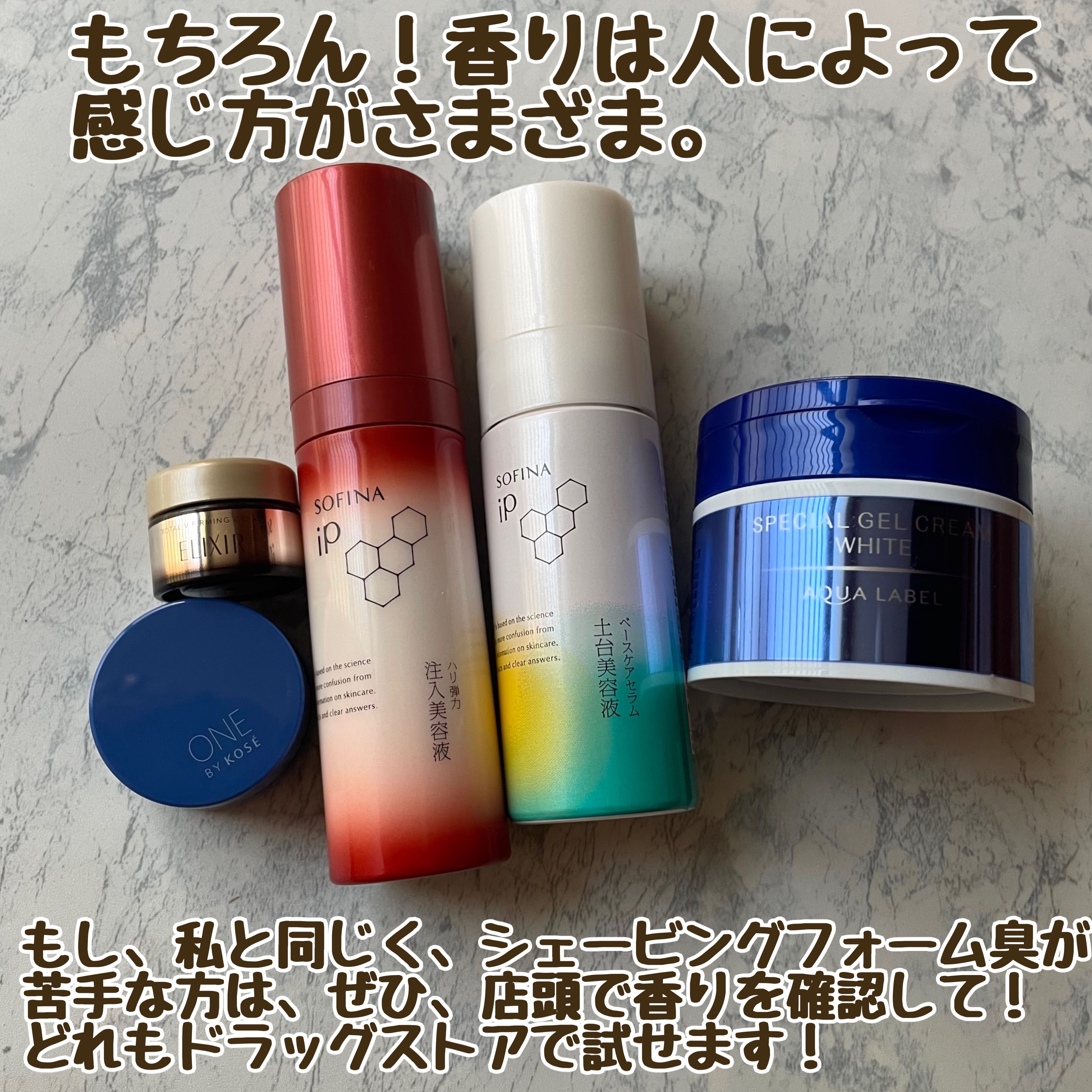 専用　One by kose エリクシール　ソフィーナ アクアレーベル・SOFINA iP・ONE BY KOSE・エリクシールのスキンケア