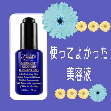 キールズ ミッドナイトボタニカル コンセントレート/Kiehl's/フェイスオイルを使ったクチコミ（1枚目）