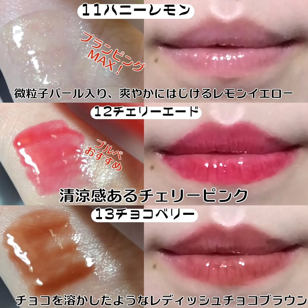 ジューシーベリープランピングリップオイル/TOCOBO/リップグロスを使ったクチコミ（3枚目）