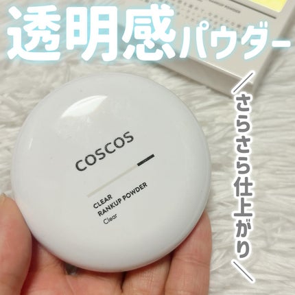 クリアランクアップパウダー/COSCOS/プレストパウダーを使ったクチコミ(1枚目)