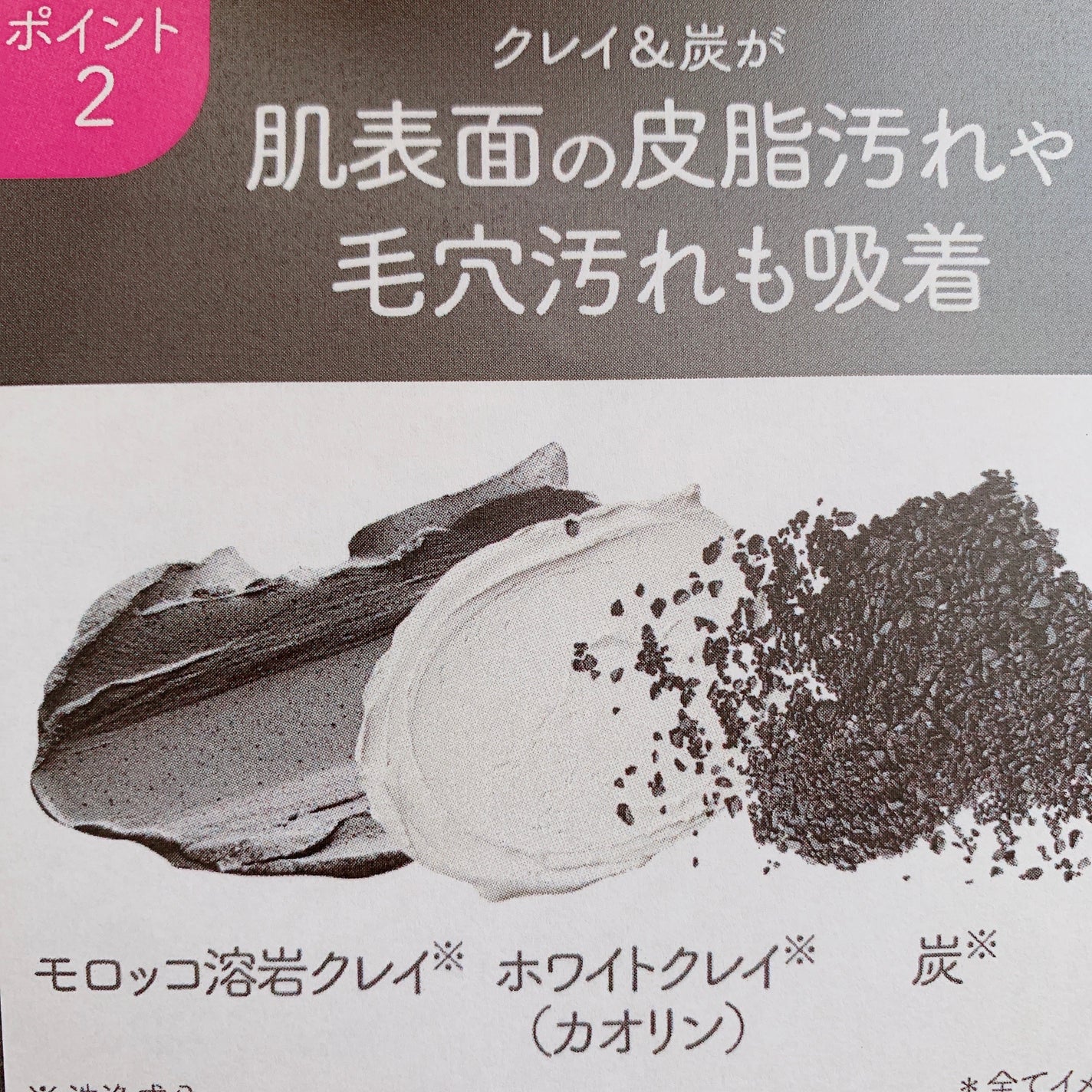 スイサイ ビューティクリア ブラックスクラブウォッシュ/suisai/スクラブ・ゴマージュを使ったクチコミ(3枚目)