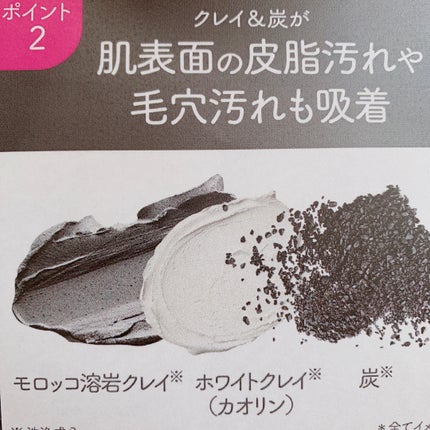 スイサイ ビューティクリア ブラックスクラブウォッシュ/suisai/スクラブ・ゴマージュを使ったクチコミ(3枚目)