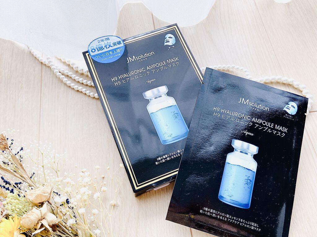 H9 ヒアルロニック アンプルマスク/JMsolution/シートマスク・パックを使ったクチコミ（2枚目）