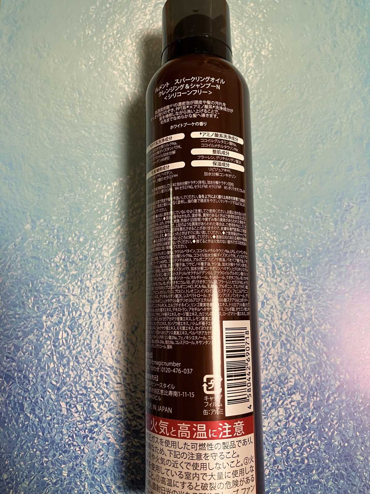 ルメント スパークリングオイル クレンジング&シャンプー/Le ment/市販シャンプーを使ったクチコミ（2枚目）