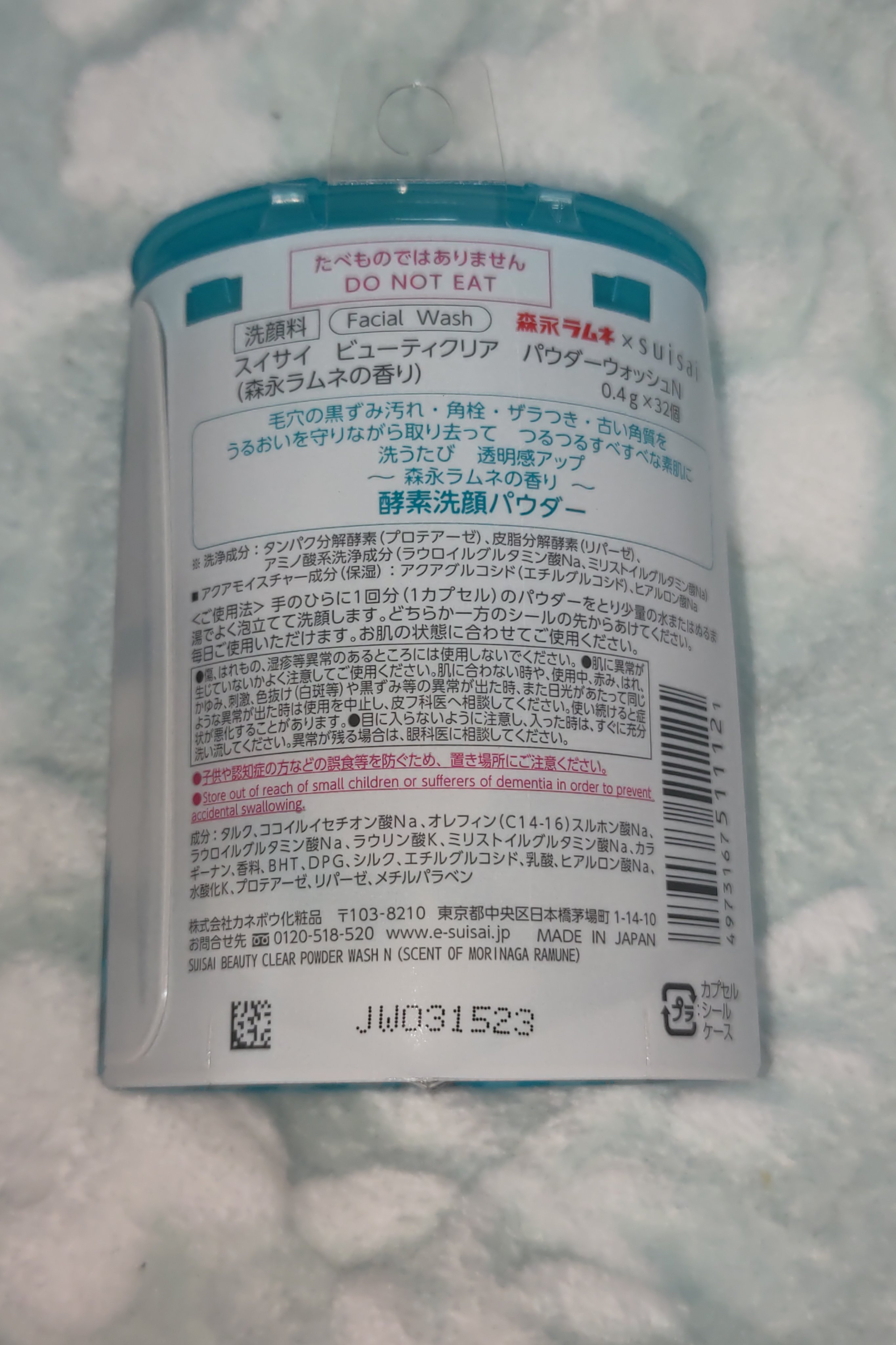 スイサイ ビューティクリア パウダーウォッシュN 森永ラムネの香り(限定)/suisai/洗顔パウダーを使ったクチコミ（2枚目）