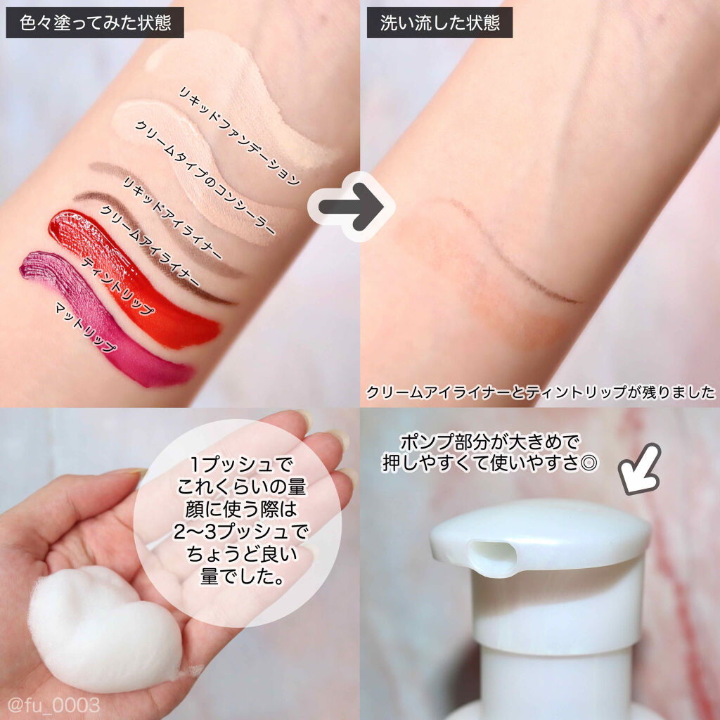 泡クリームメイク落とし/ビオレ/クレンジングクリームを使ったクチコミ（3枚目）