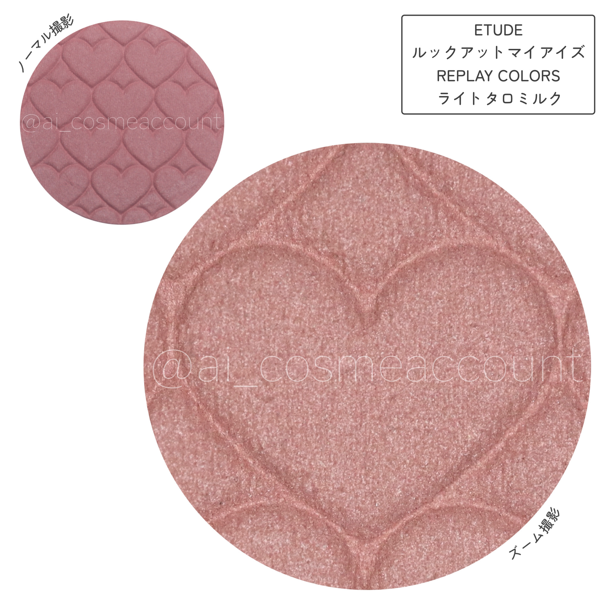 リプレイコレクション ルックアットマイアイズ/ETUDE/単色アイシャドウを使ったクチコミ（2枚目）