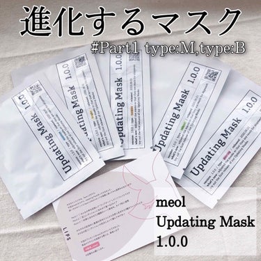 Updating Mask 1.0.0 Type M（保湿）／moisture 1セット5枚入り/meol/シートマスク・パックを使ったクチコミ（1枚目）