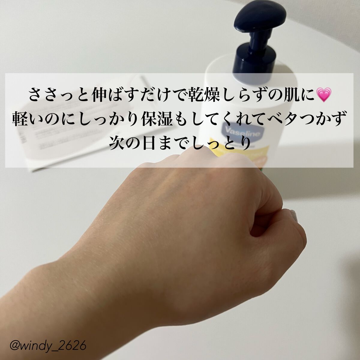 ディープリーエンリッチド ボディローション フォレストレモンの香り/ヴァセリン/ボディローションを使ったクチコミ(4枚目)