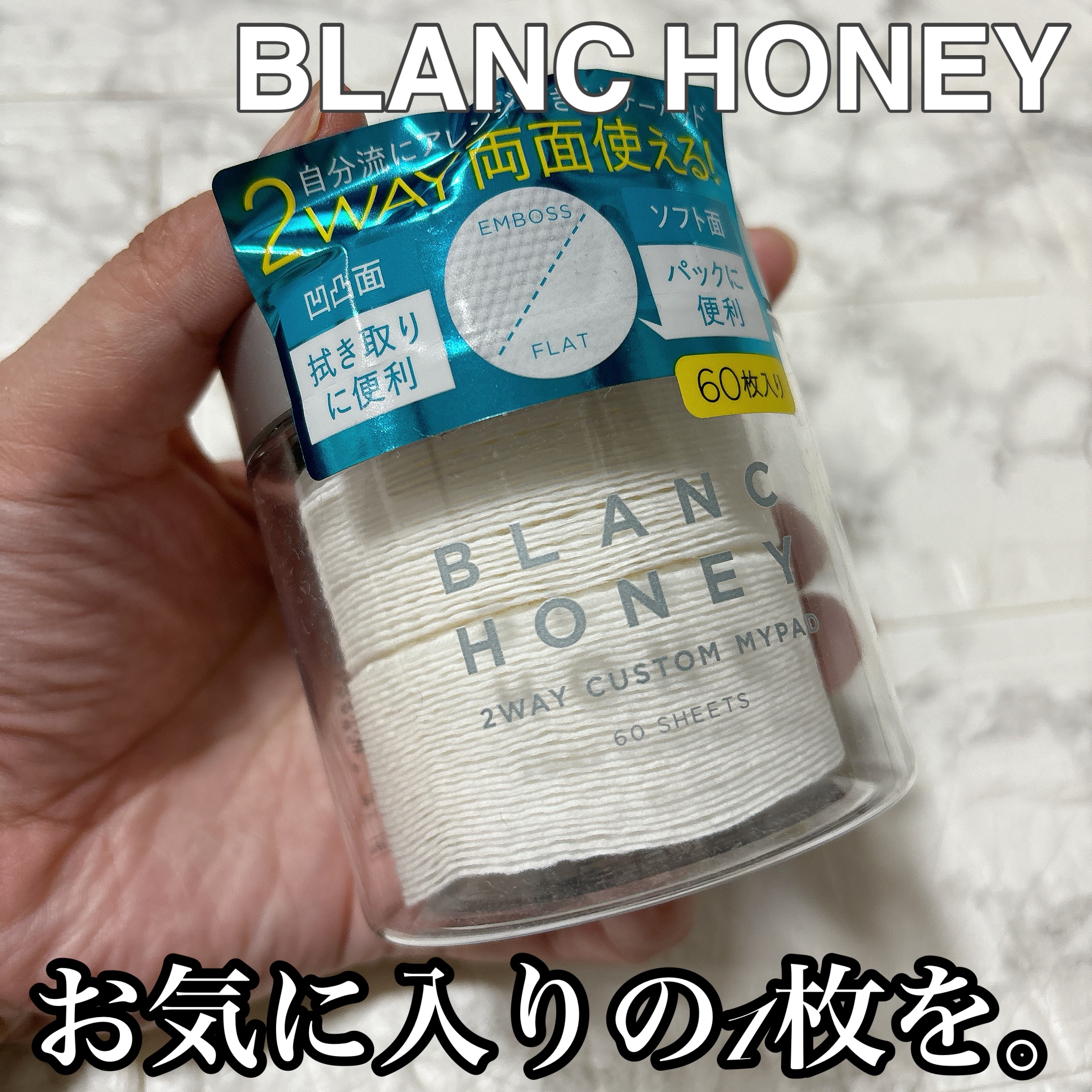 2WAY カスタムマイパッド/ブランハニー/コットンを使ったクチコミ（1枚目）