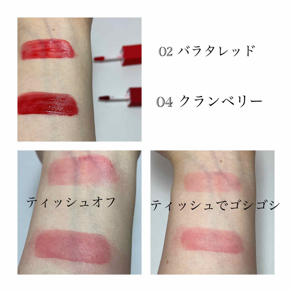 ジューシーリブティント/RICAFROSH/リップティントを使ったクチコミ（3枚目）