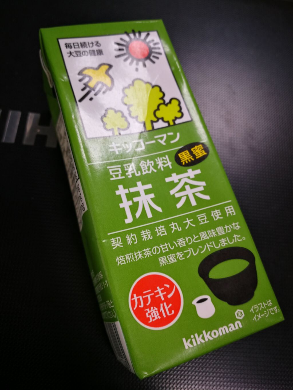 調製豆乳/キッコーマン飲料/豆乳飲料を使ったクチコミ(1枚目)