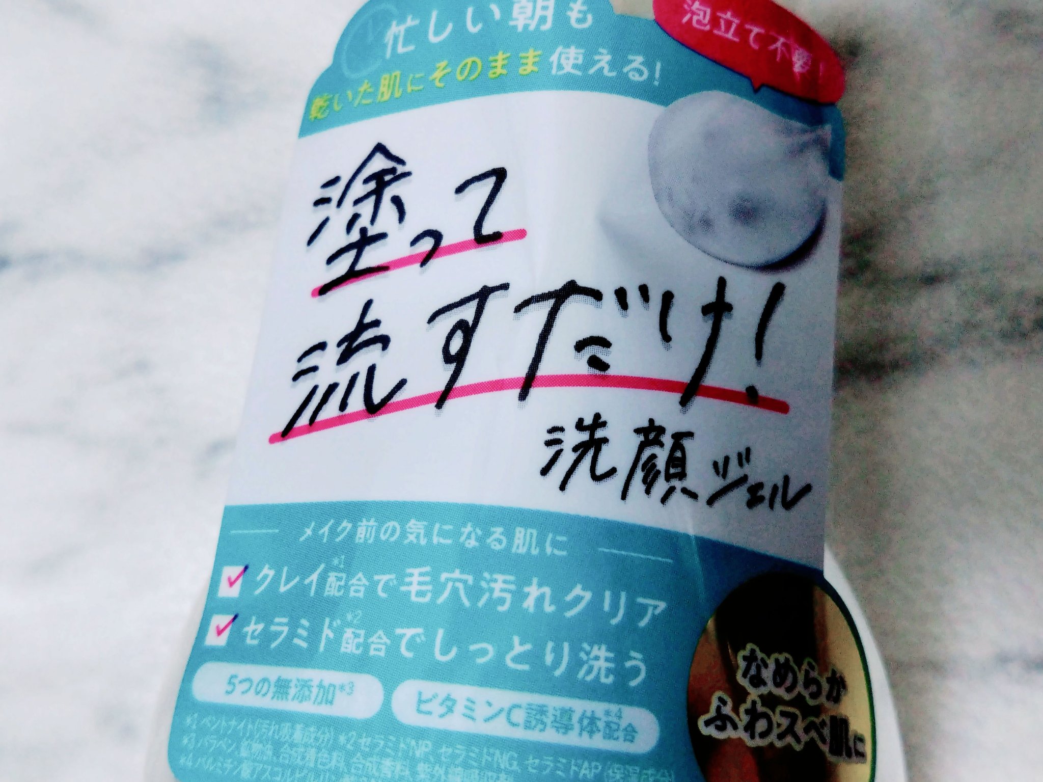 アクアジェルウォッシュ/CLAYGE/その他洗顔料を使ったクチコミ（3枚目）
