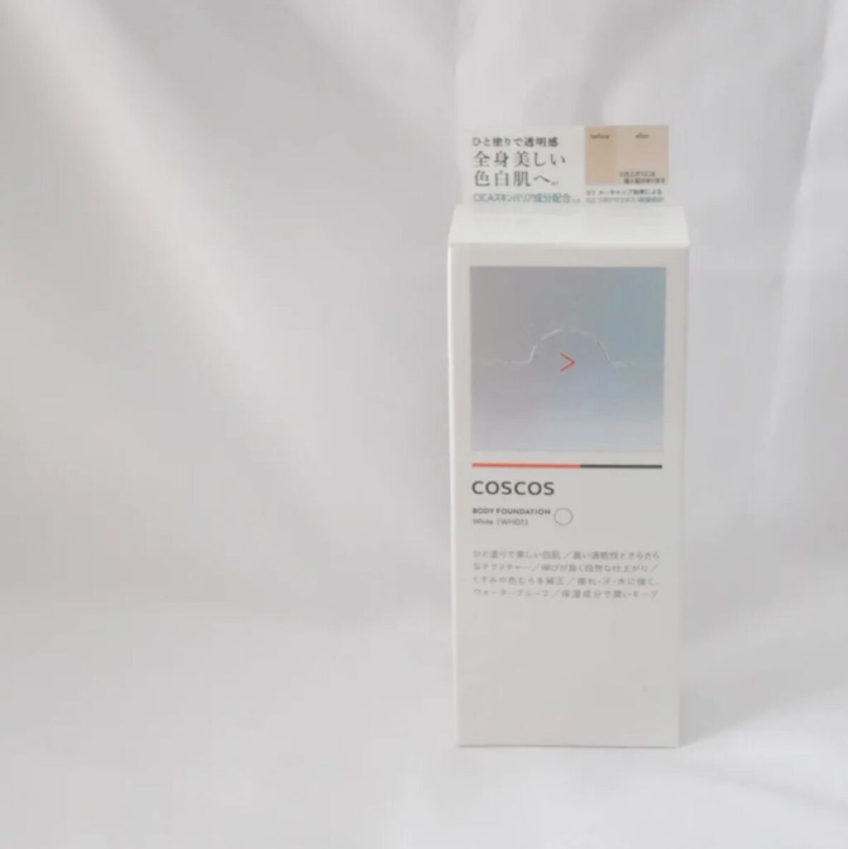 ボディファンデーション ホワイト​/COSCOS/ボディミルクを使ったクチコミ（1枚目）
