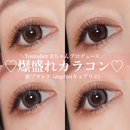 Quprie 1day/Quprié by R/ワンデー(1DAY)カラコンを使ったクチコミ(1枚目)
