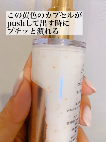 パンテーン エフォートレス クイック リペアー カプセル ヴィタミルク(洗い流さないトリートメント)/パンテーン/ヘアミルクを使ったクチコミ(5枚目)