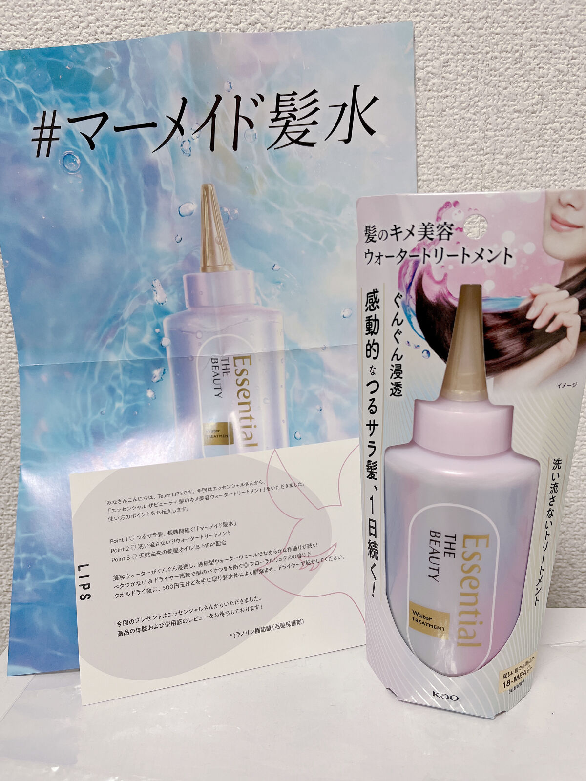 エッセンシャル プレミアム ウォータートリートメント EXスムース/エッセンシャル/アウトバストリートメントを使ったクチコミ（1枚目）