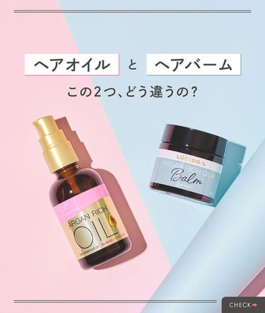 🤔ヘアオイルとヘアバームの違いって？

ヘアオイルとヘアバームでスタイリングをする方も多いかと思いますがこの二つの違い、知っていますか❓
::::::::::::::::::::::::::::::::