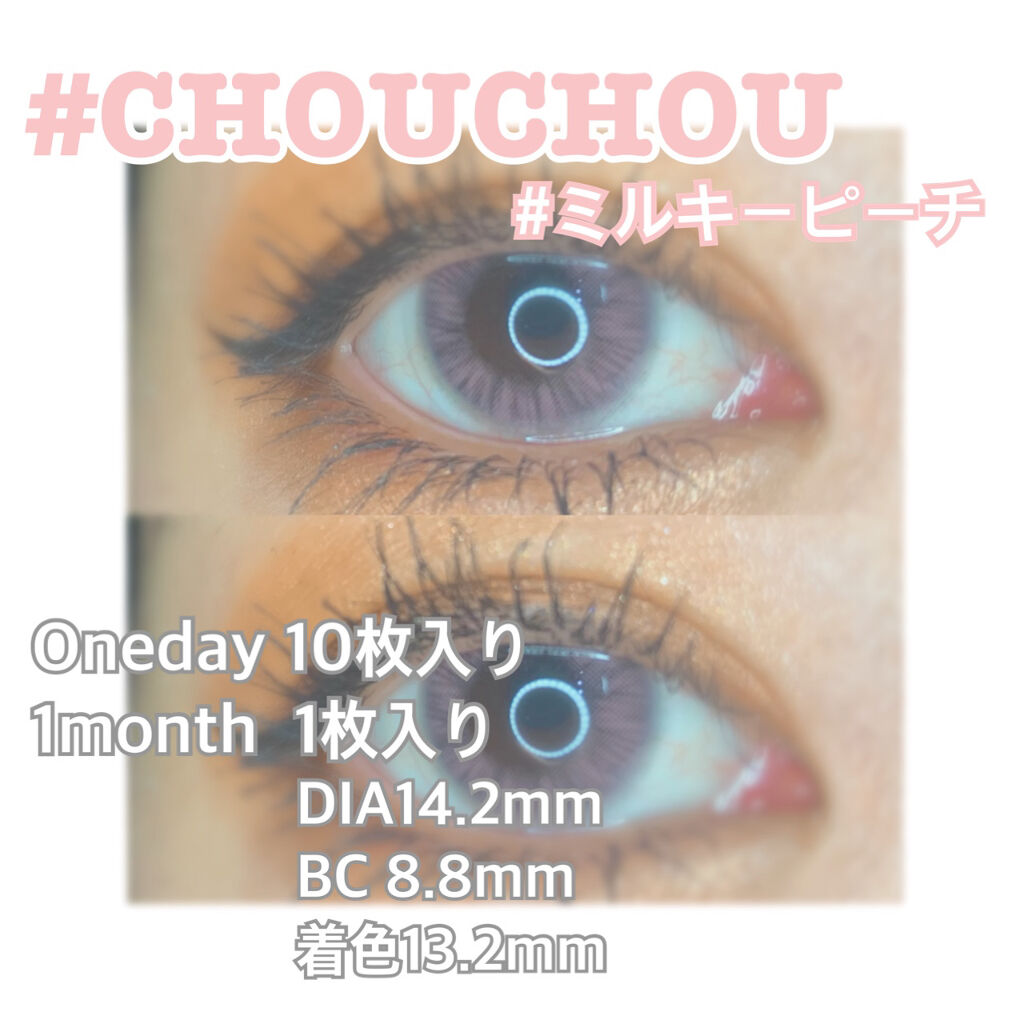 #CHOUCHOU（チュチュ）1day Milky Peach（ミルキーピーチ）/CHOUCHOU/ワンデー（１DAY）カラコンを使ったクチコミ（1枚目）