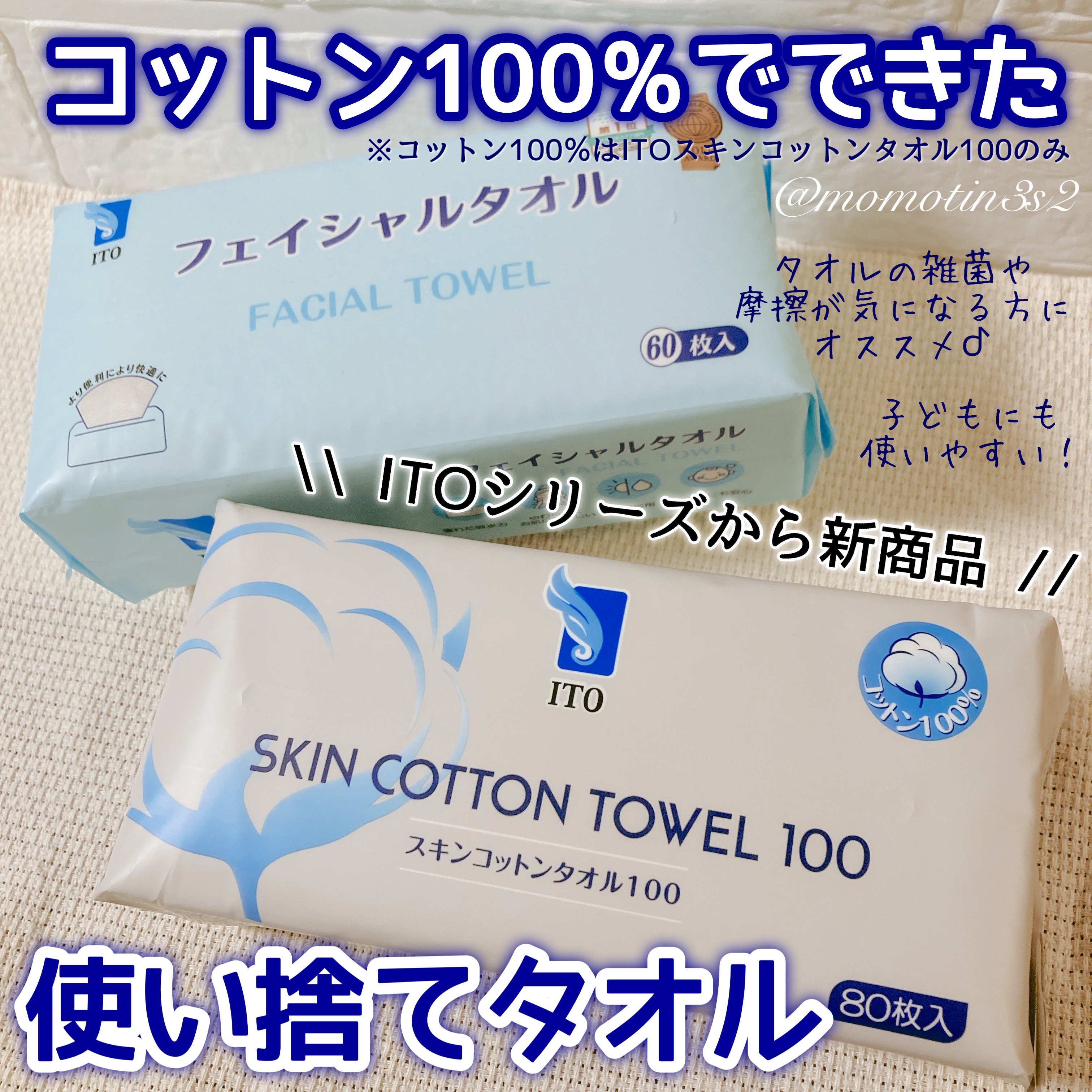 ITOフェイシャルタオル/ITO/クレンジングタオルを使ったクチコミ（1枚目）