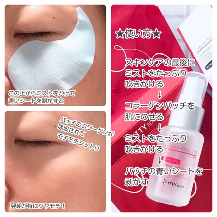 イッティ とけるコラーゲン/イッティ/美容液を使ったクチコミ(4枚目)