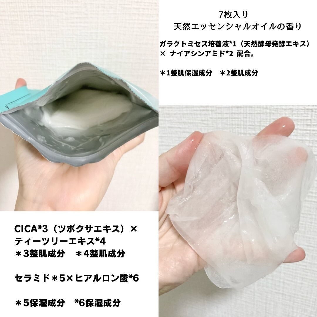 クリアエッセンスマスク/ピュレア/シートマスク・パックを使ったクチコミ(2枚目)