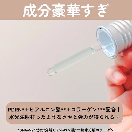 PDRNヒアルロン酸カプセル100セラム/Anua/美容液を使ったクチコミ(3枚目)