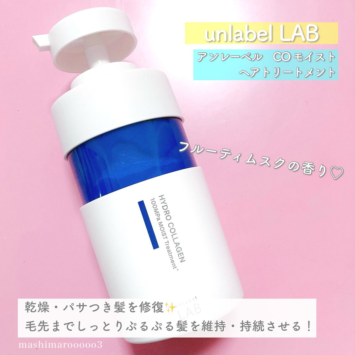 CO モイスト シャンプー/ヘアトリートメント/unlabel/市販シャンプーを使ったクチコミ(4枚目)
