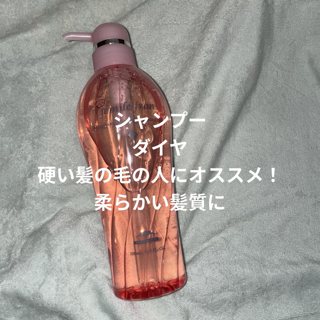 シャンプー(ダイヤ) ふつう〜硬毛用/ジェミールフラン/サロンシャンプーを使ったクチコミ（2枚目）