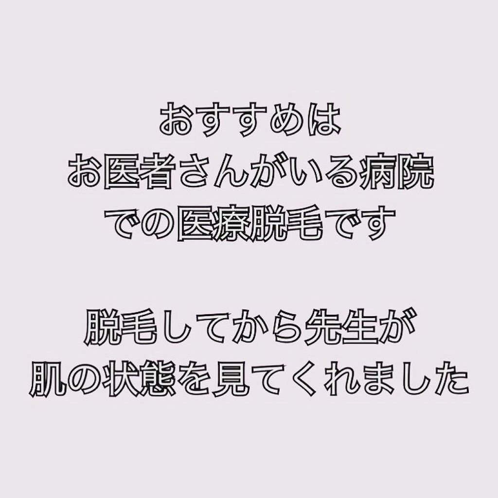 を使ったクチコミ（3枚目）