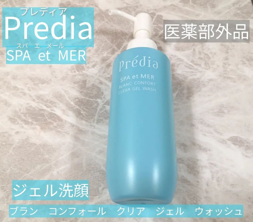 プレディア スパ・エ・メール ブラン コンフォール クリア ジェルウォッシュ/Prédia/ピーリングを使ったクチコミ（1枚目）