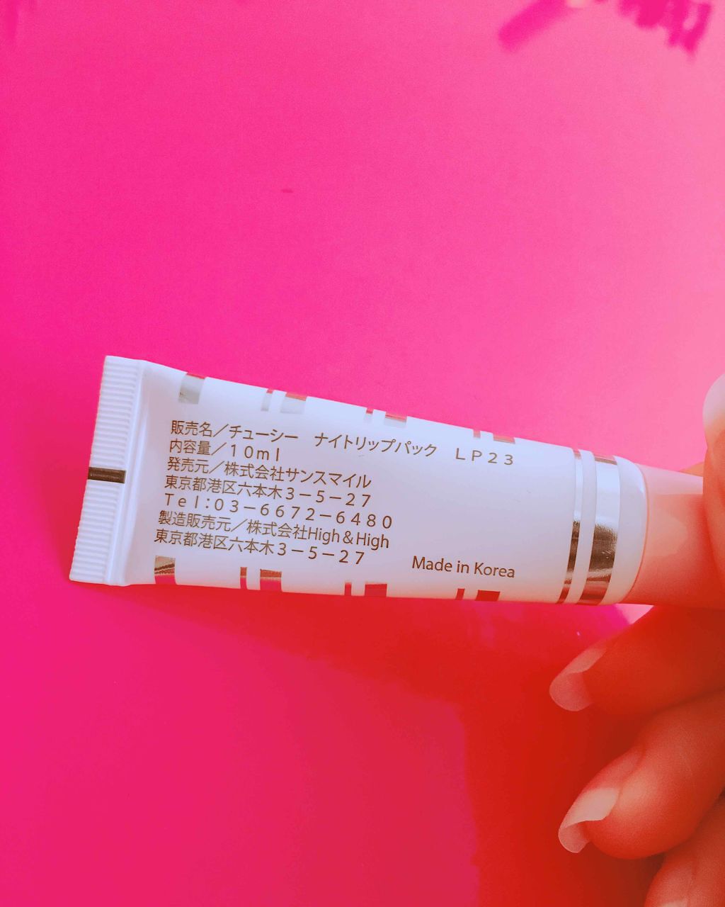 ナイトリップ(旧デザイン)/CHOOSY/リップケアを使ったクチコミ(3枚目)