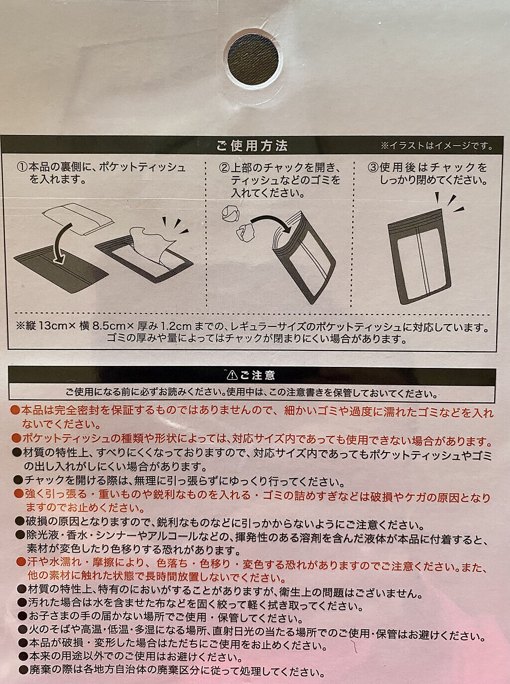 クリアティッシュケース/セリア/ティッシュを使ったクチコミ（3枚目）