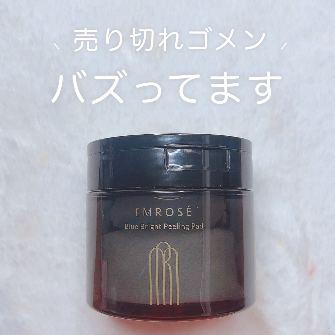 ブルーブライトピーリングパッド/EMROSÉ/トナーパッドを使ったクチコミ（1枚目）