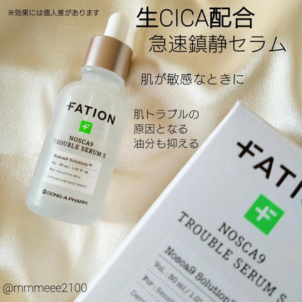 ノスカナイン トラブル セラム/FATION/美容液を使ったクチコミ(2枚目)
