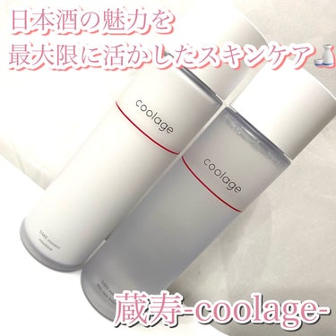 蔵寿-coolage- SAKE エッセンス エマルジョン<乳液>のクチコミ「蔵寿-coolage-

✼•┈┈┈┈•✼•┈┈┈┈•✼•┈┈┈┈•✼

日本酒の魅力を最大限.....」（1枚目）