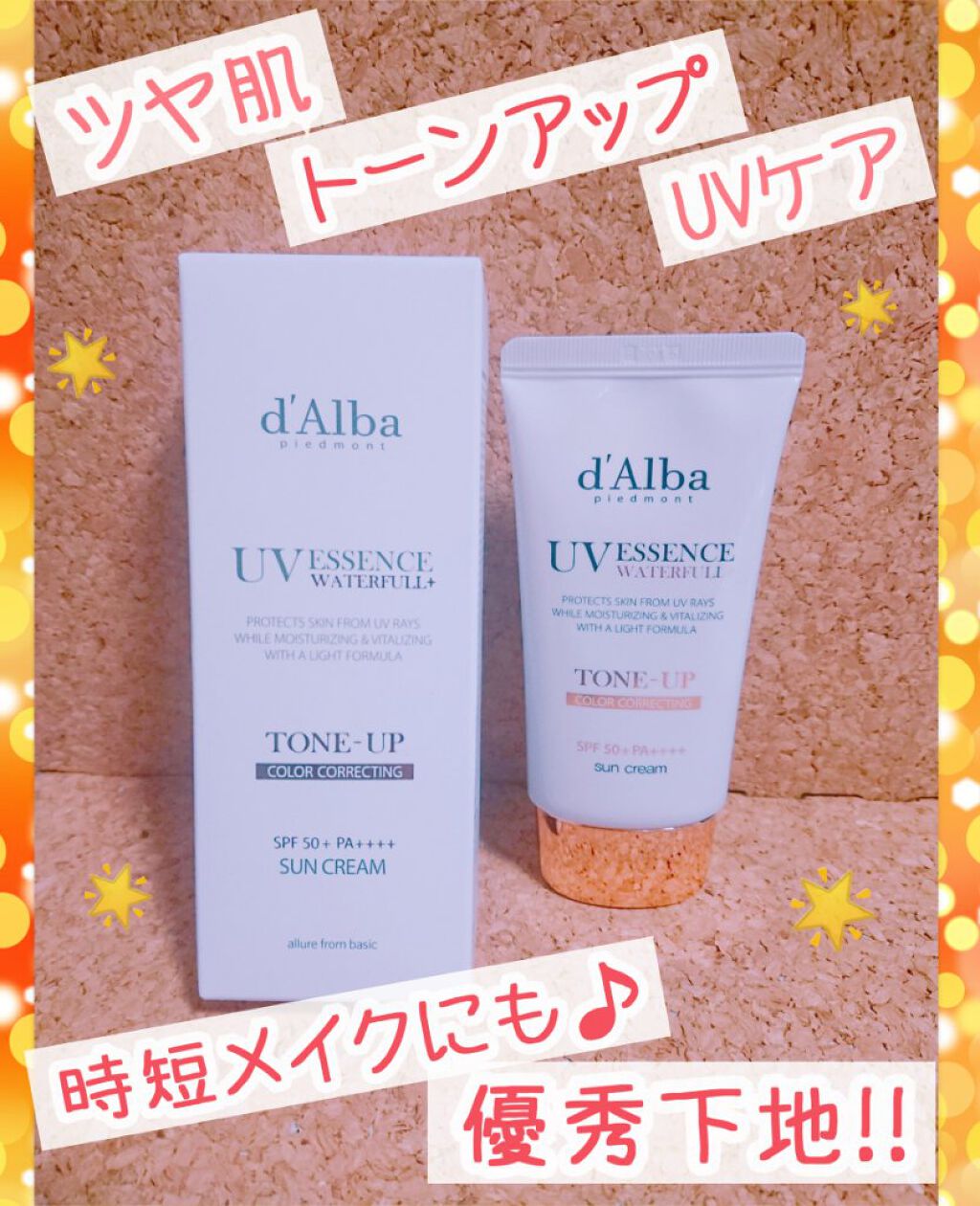 ウォータフルトーンアップサンクリーム/ダルバ/日焼け止めクリームを使ったクチコミ(1枚目)