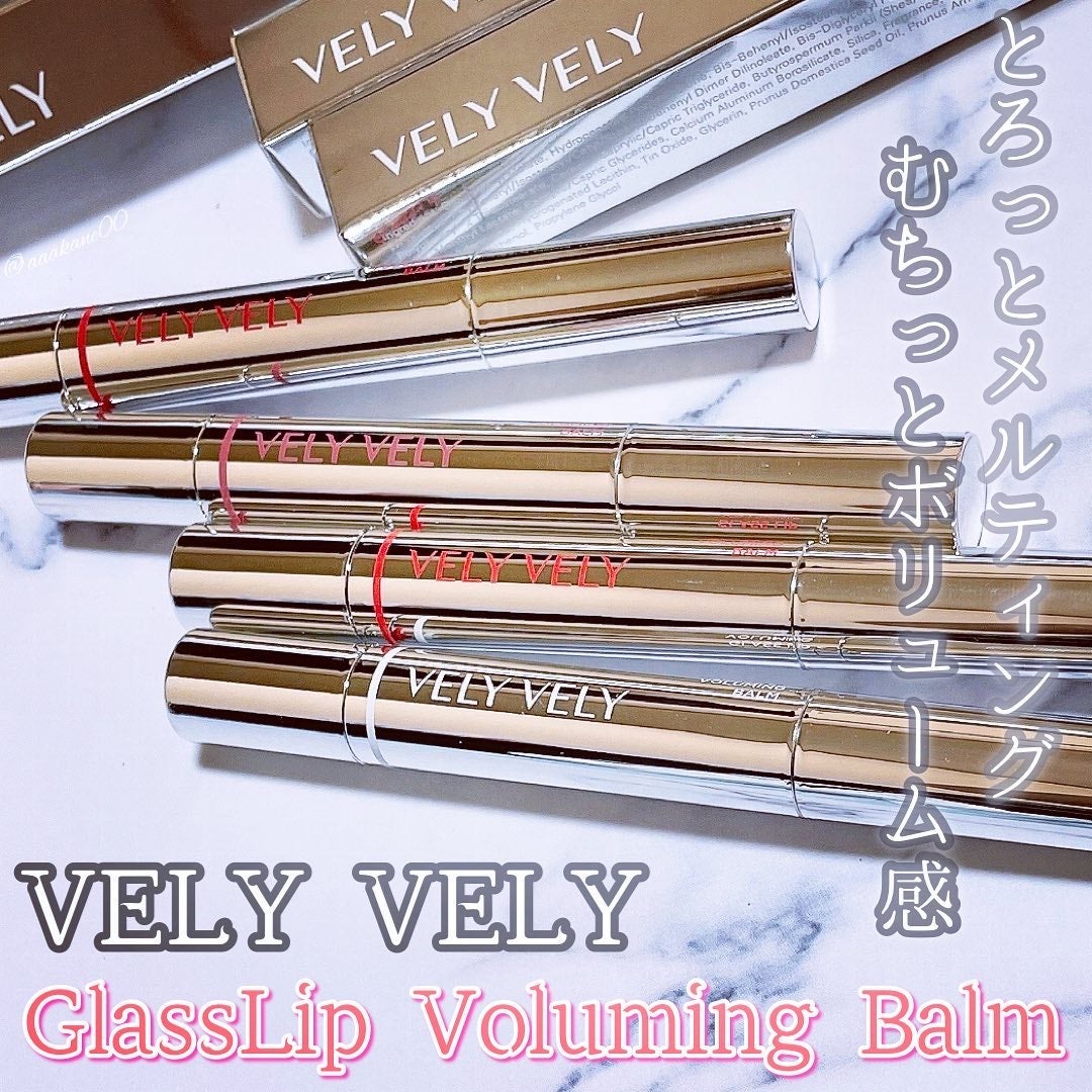 グラスリップボリューミングバーム/VELY VELY/リップバームを使ったクチコミ(1枚目)