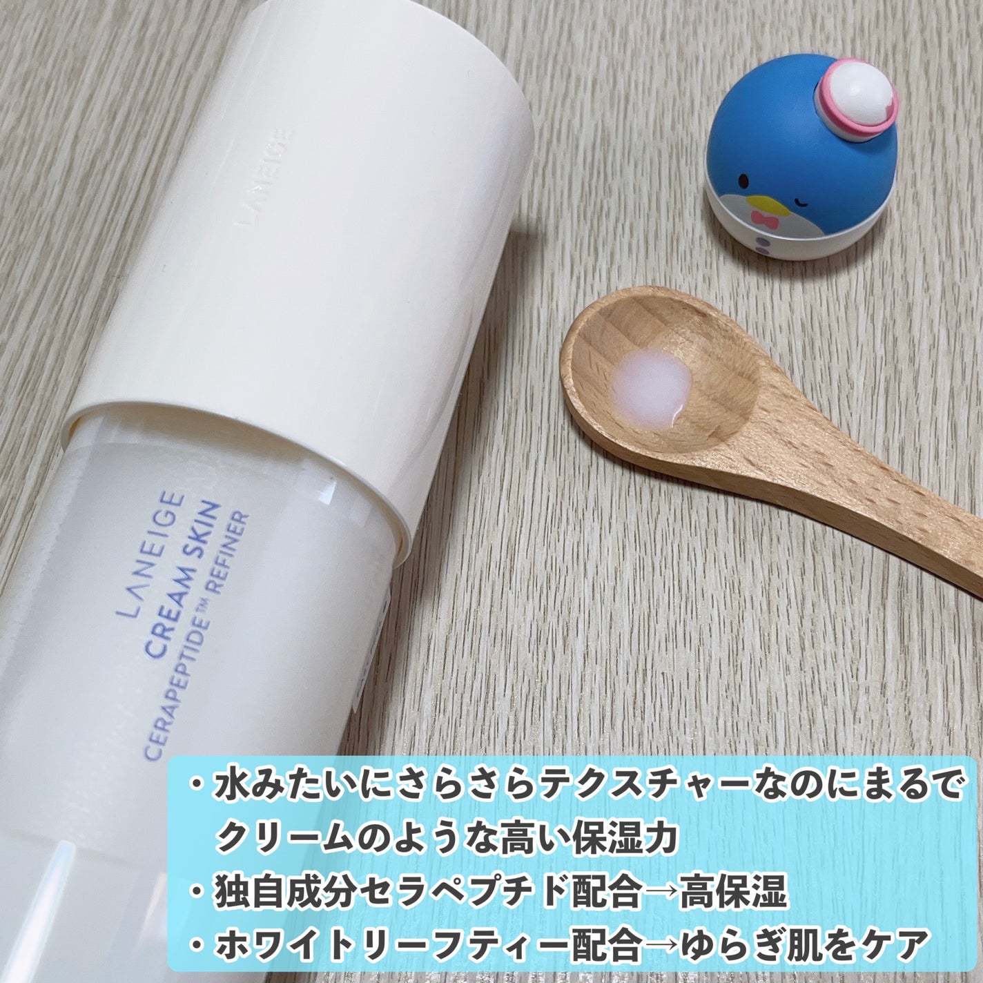 クリームスキン ローション/LANEIGE/化粧水を使ったクチコミ(3枚目)