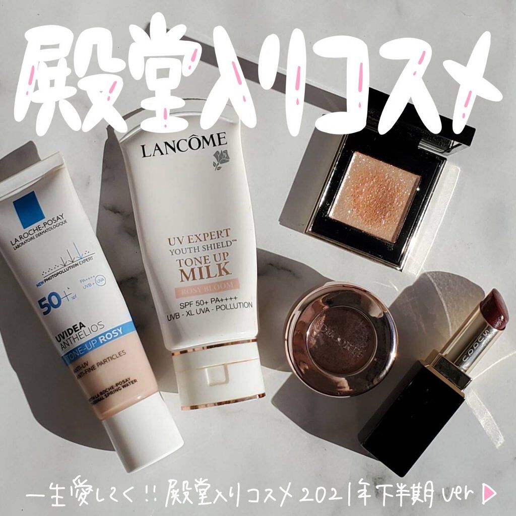 ＼殿堂入りコスメ👑2021年下半期ver.／

いつもご覧頂きありがとうございます☺︎

今日は殿堂入りコスメと題しまして、今まで何度かベスコスに選んできて、かつ今期も相変わらず沢山使ったなというコスメたちを紹介します！詳しくは画像をご覧