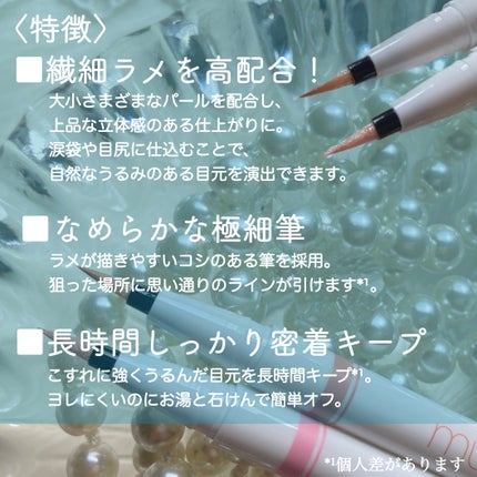 うるみリキッドライナー/muice/リキッドアイライナーを使ったクチコミ(2枚目)