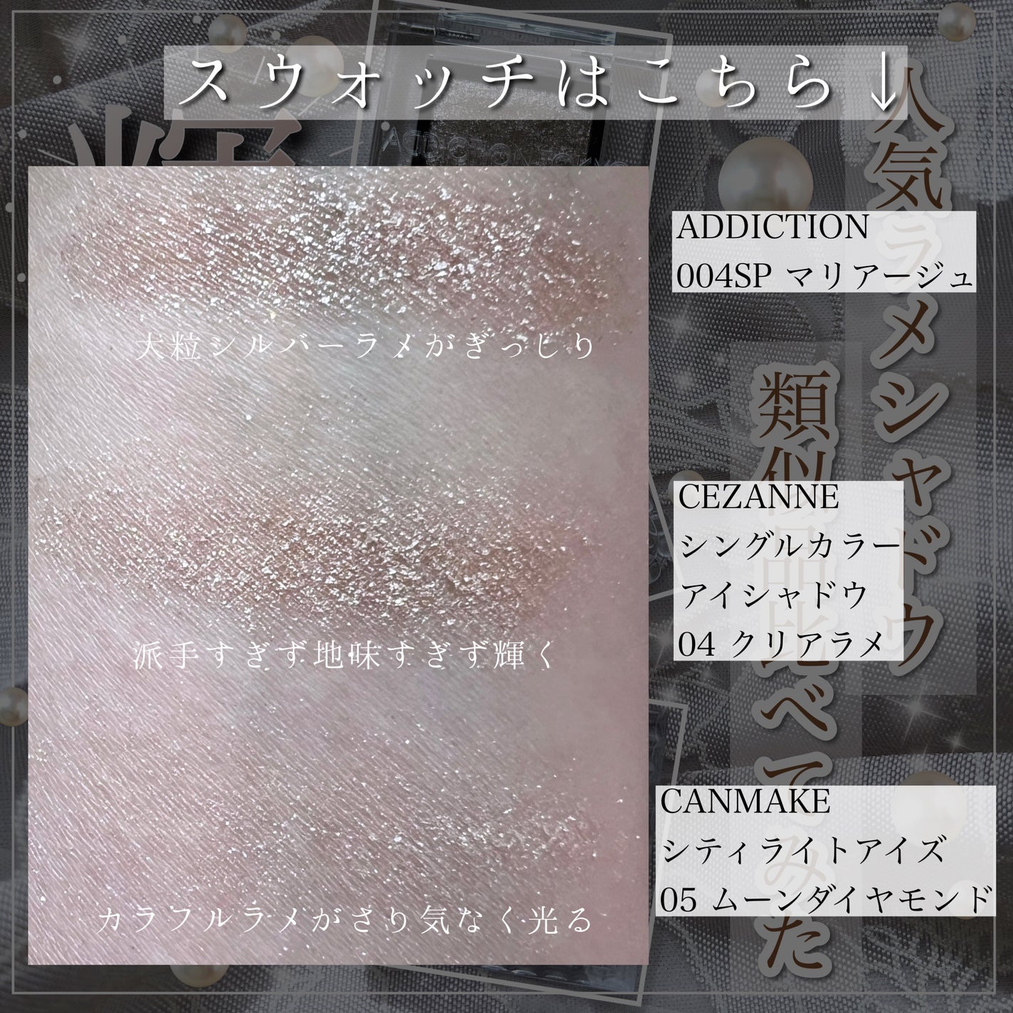 シングルカラーアイシャドウ/CEZANNE/単色アイシャドウを使ったクチコミ(4枚目)